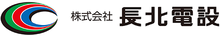 株式会社 長北電設